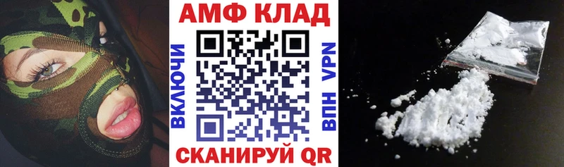 Купить где  Белинский  АМФ VHQ 