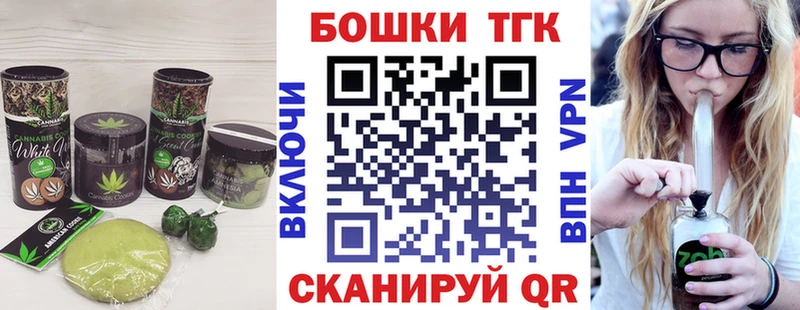 Купить закладки  Белинский  Canna-Cookies конопля 