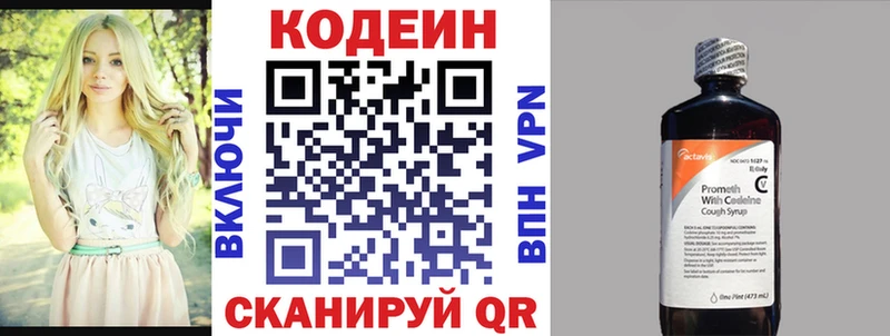 Кодеин напиток Lean (лин)  Купить где  Белинский 