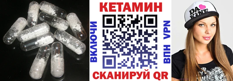 Кетамин VHQ  Купить закладки  Белинский 