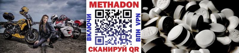 Купить  Белинский  МЕТАДОН кристалл 