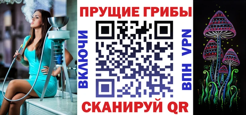 Галлюциногенные грибы MAGIC MUSHROOMS Белинский